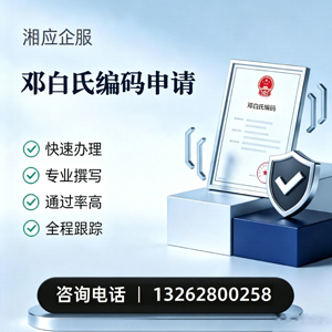 威海邓白氏编码申请服务