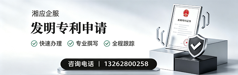 威海发明专利申请服务