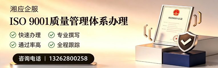 威海ISO9001质量管理体系认证申请服务