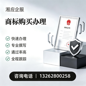 威海商标申请服务