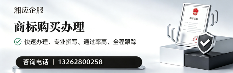 威海商标申请服务