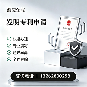 威海发明专利申请服务