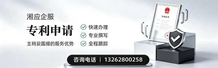 威海专利申请服务