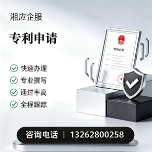 威海专利申请服务