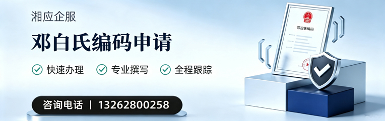 威海邓白氏编码申请服务