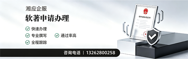 威海软件著作权登记申请服务
