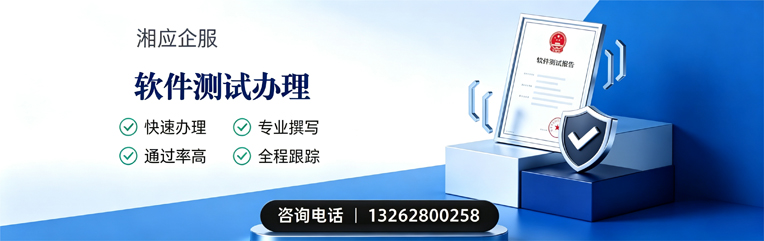 威海软件测试申请服务