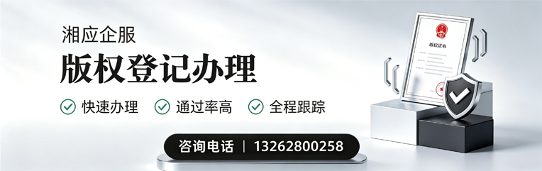 威海版权登记服务