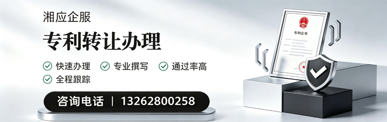 威海专利转让服务